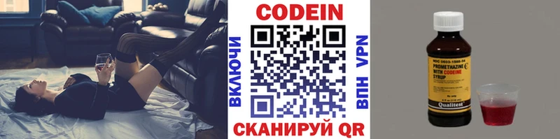 Купить где  Таштагол  Codein напиток Lean (лин) 