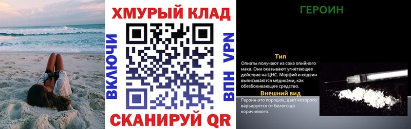 Купить Таштагол ГЕРОИН герыч