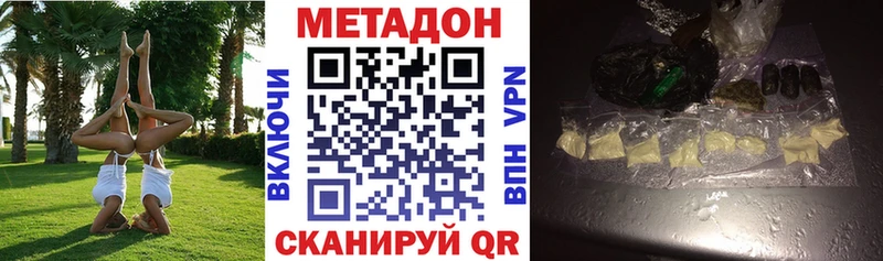 МЕТАДОН кристалл  Купить где  Таштагол 